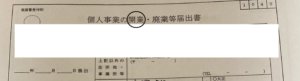 開業。新しい挑戦の始まり。